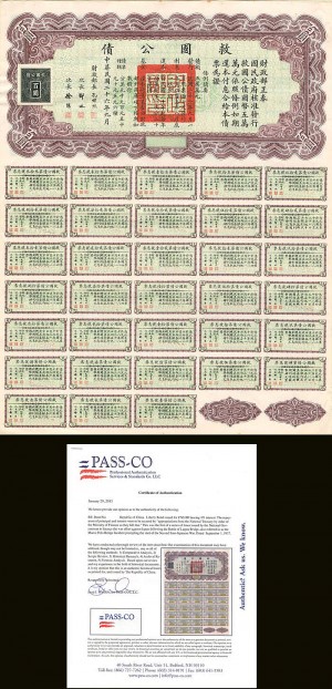 26th Year of Republic of China $100 Liberty Bond - Full Coupons